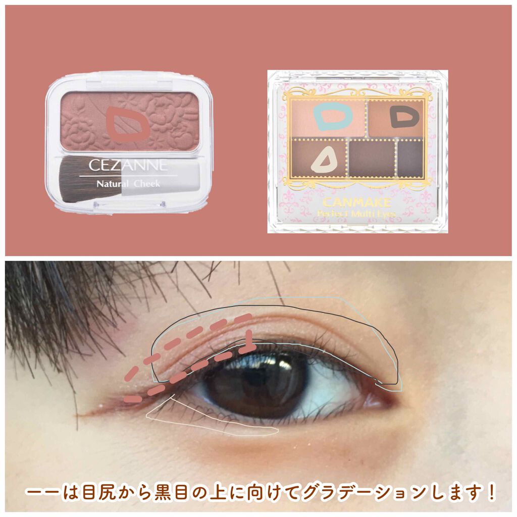 パーフェクトマルチアイズ/キャンメイク/アイシャドウパレットを使ったクチコミ（2枚目）