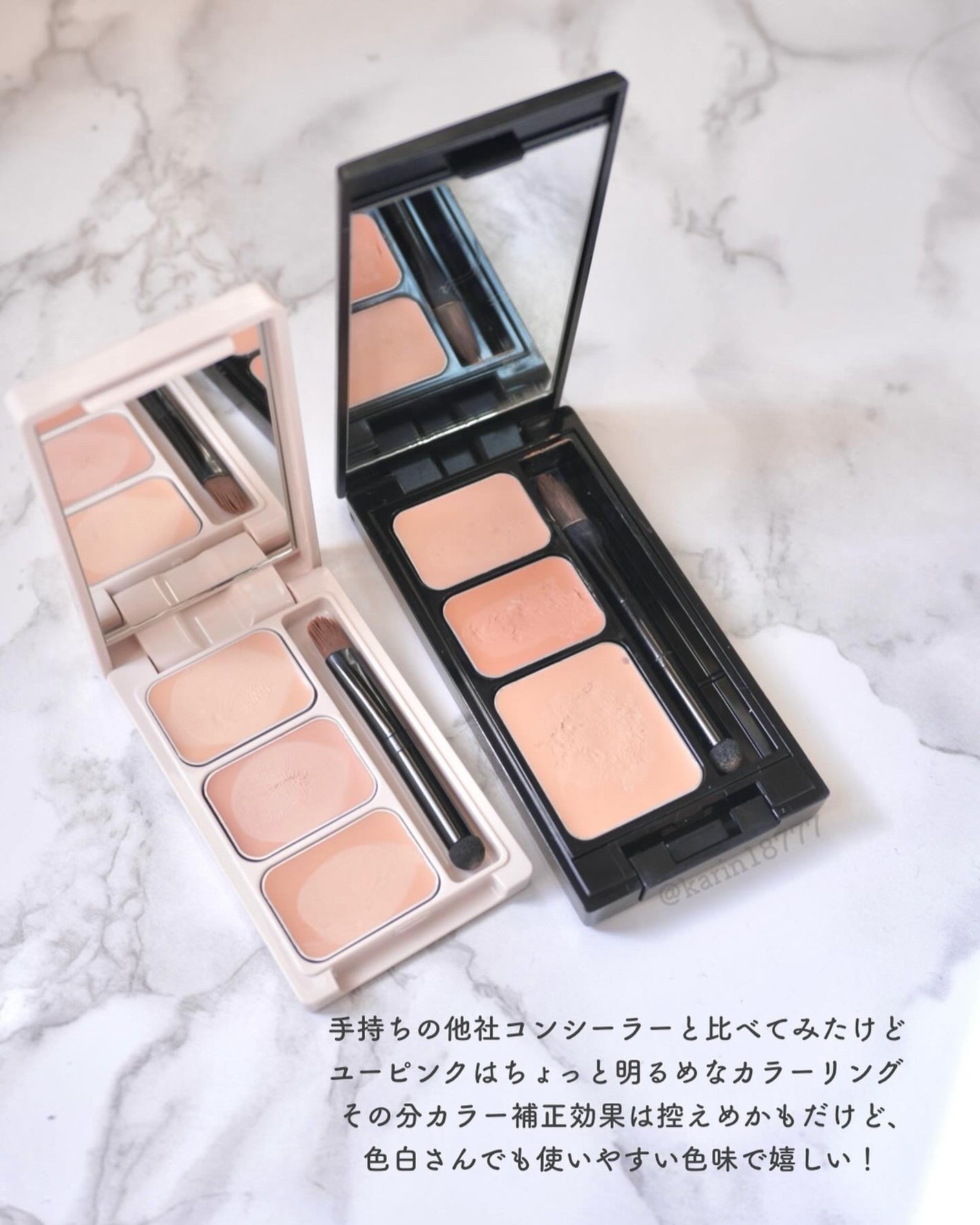 カバーパーフェクトコンシーラー/upink/パレットコンシーラーを使ったクチコミ(6枚目)