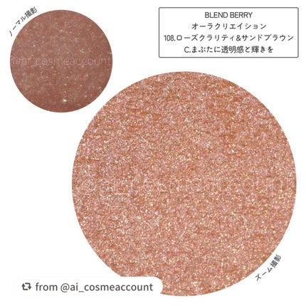 オーラクリエイション/BLEND BERRY/アイシャドウパレットを使ったクチコミ(4枚目)