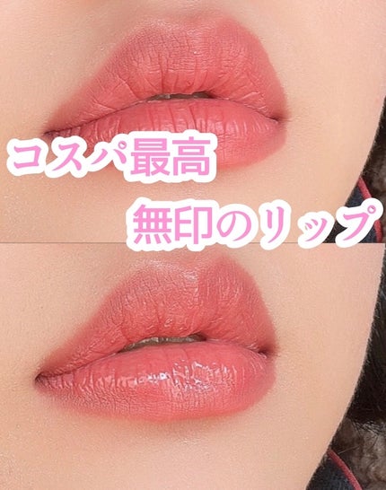 リップライナー/無印良品/リップライナーを使ったクチコミ(1枚目)