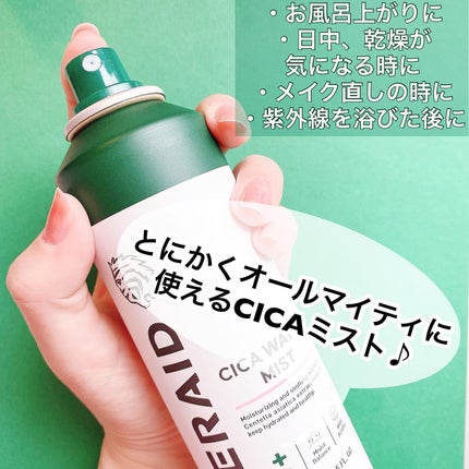 薬用 CICA ウォーターミスト/タイガレイド/ミスト状化粧水を使ったクチコミ(3枚目)