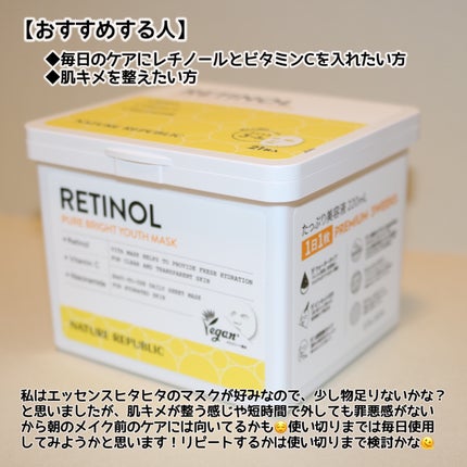 キューブマスク レチノール/ネイチャーリパブリック/シートマスク・パックを使ったクチコミ(8枚目)