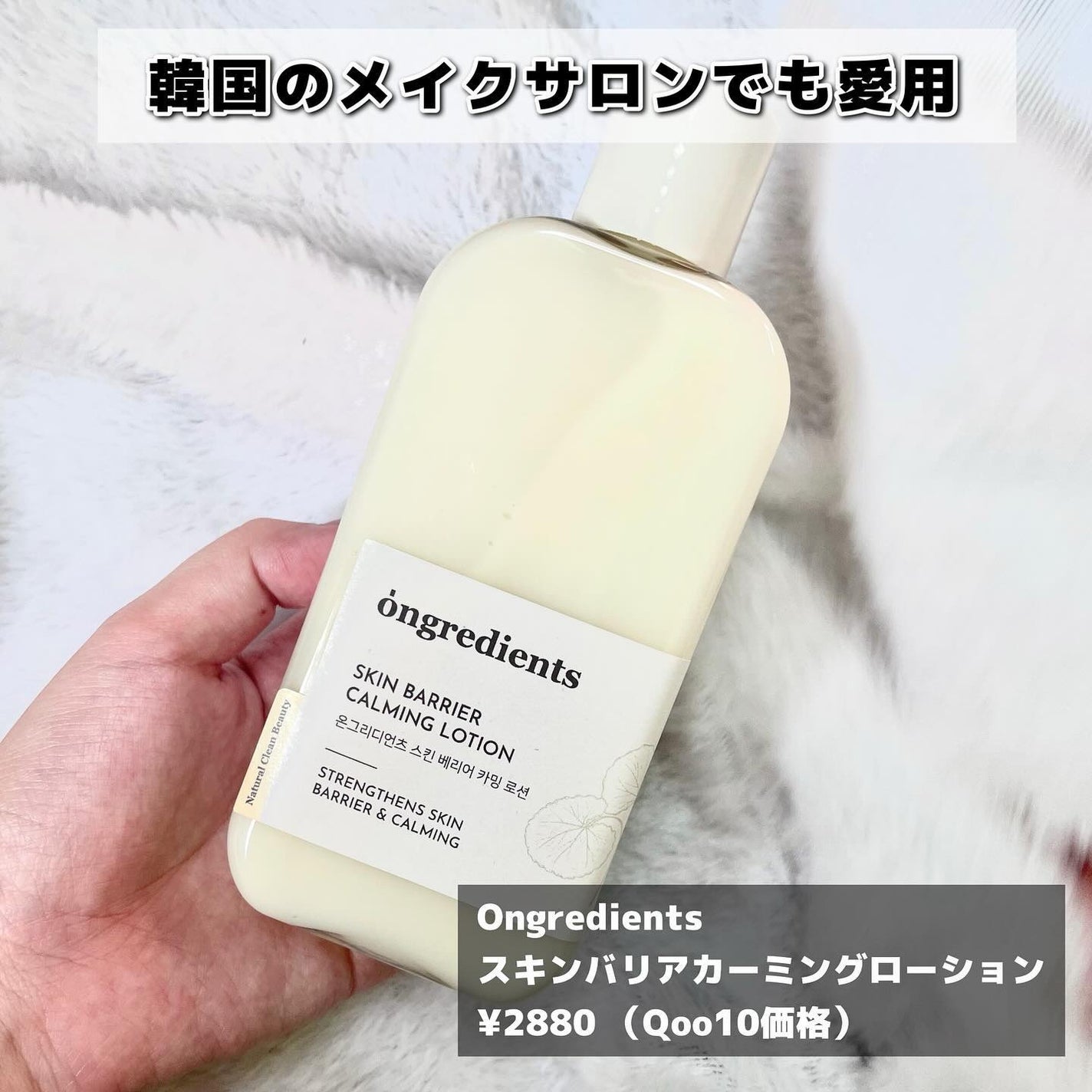 Skin Barrier Calming Lotion/Ongredients/乳液を使ったクチコミ(2枚目)