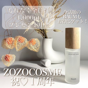 アロマティック ルームスプレー 1 100ml(本体)/BAUM/その他を使ったクチコミ（1枚目）