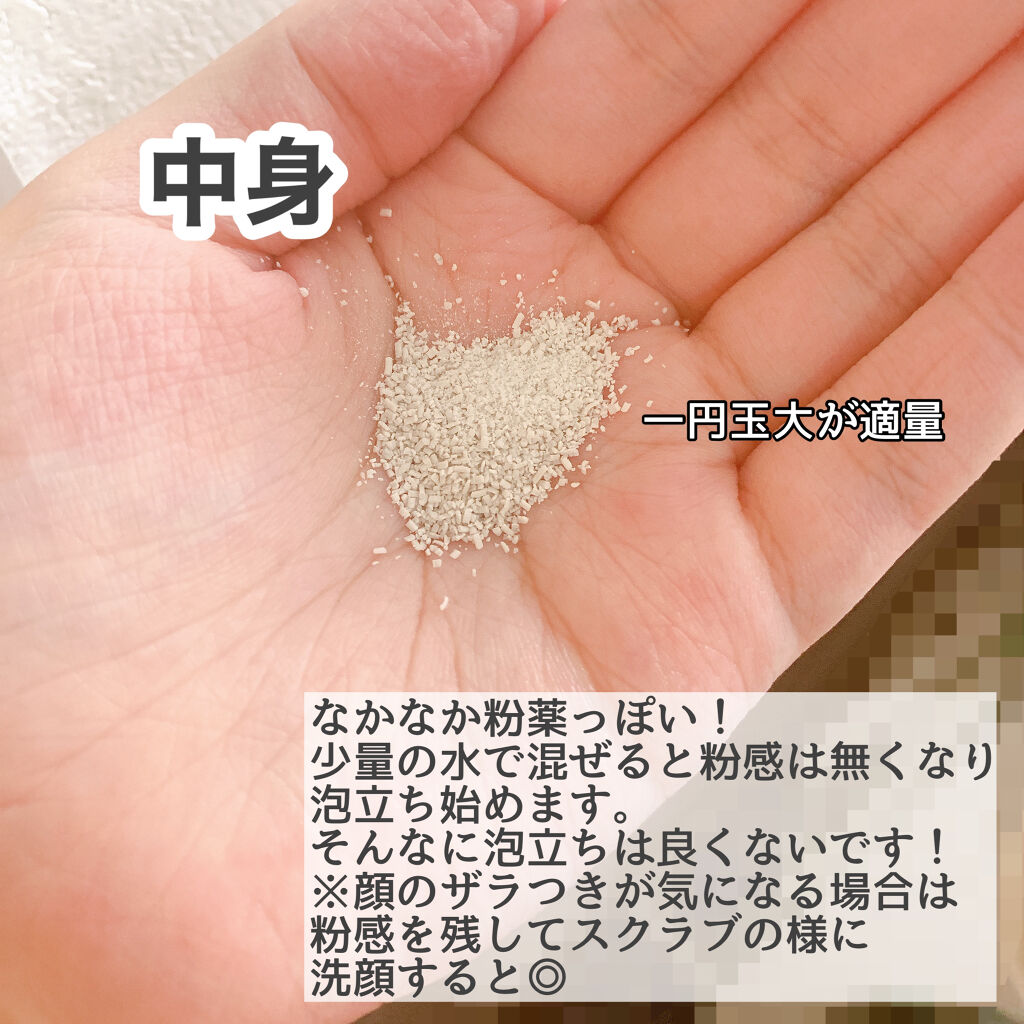 マナラ ツルリナウォッシュ/マナラ/スクラブ・ゴマージュを使ったクチコミ（2枚目）