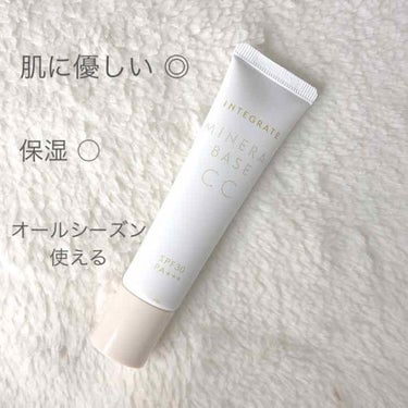 インテグレート ミネラルベース CCのクチコミ「インテグレート ミネラルベースCC
SPF30 PA +++［オールシーズン］


この化粧下.....」（1枚目）