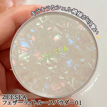 ZEESEA 「ゼロ」粉感皮脂コントロールルースパウダー/ZEESEA/ルースパウダーを使ったクチコミ（3枚目）