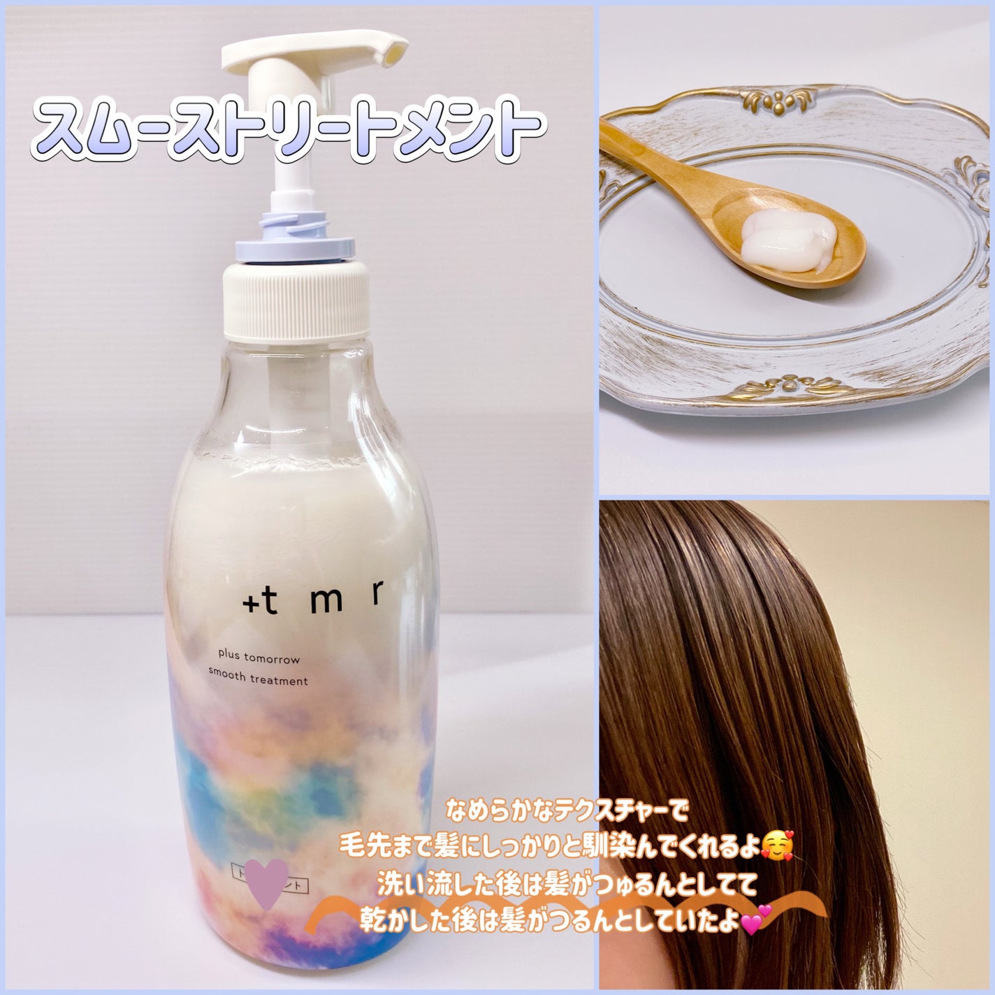 スムース シャンプー/トリートメント/+tmr/市販シャンプーを使ったクチコミ(3枚目)