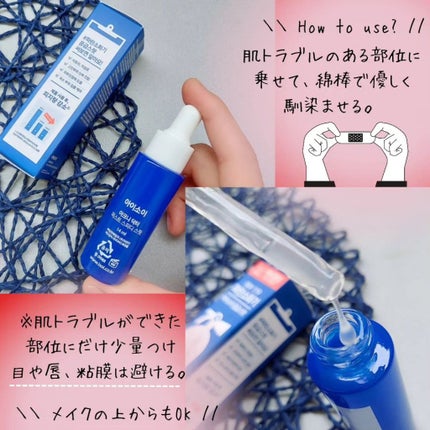 アクニドクターファーストスピーディースポット/ISOI/美容液を使ったクチコミ(4枚目)
