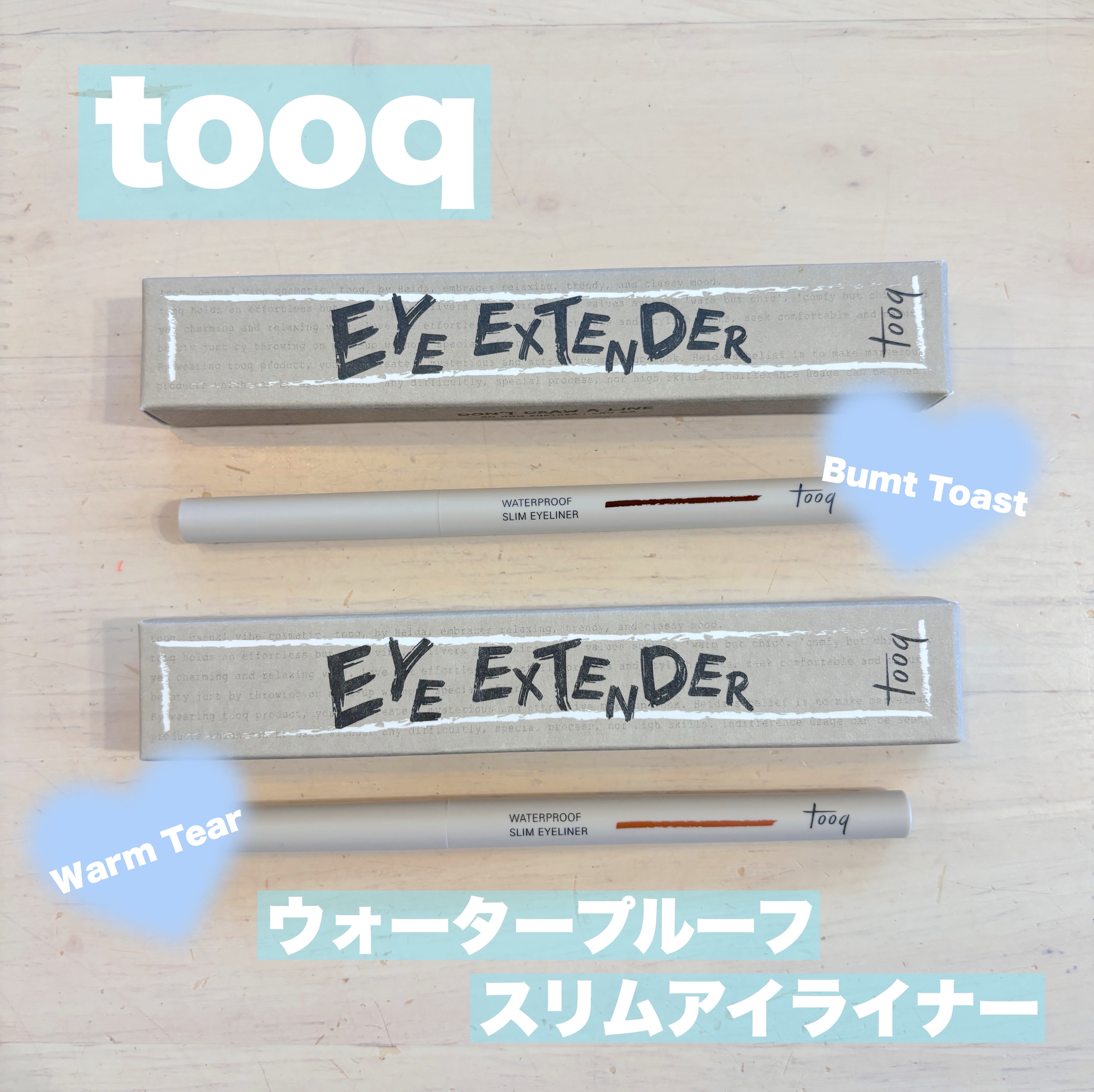 ウォータープルーフ スリム アイライナー/Tooq/ジェルアイライナーを使ったクチコミ（1枚目）
