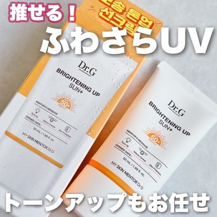 ブライトニングアップサンプラス/Dr.G/日焼け止めクリームを使ったクチコミ(1枚目)