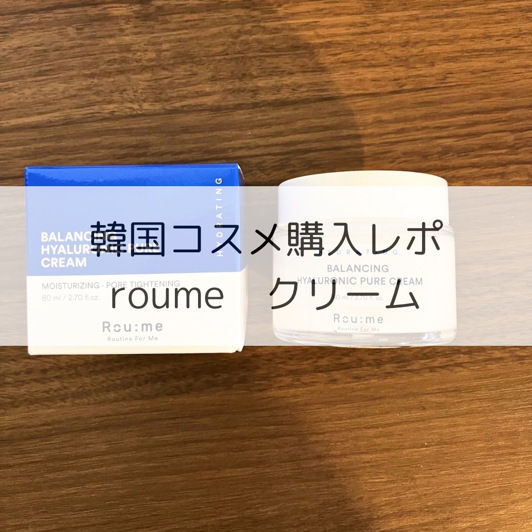 バランシング シカ ブレミッシュ クリーム/Roume/フェイスクリームを使ったクチコミ（1枚目）