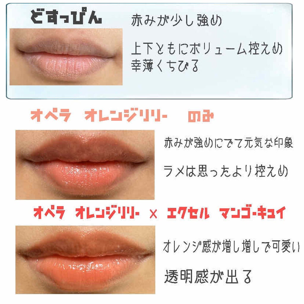 オペラ リップティント N/OPERA/リップティントを使ったクチコミ(2枚目)