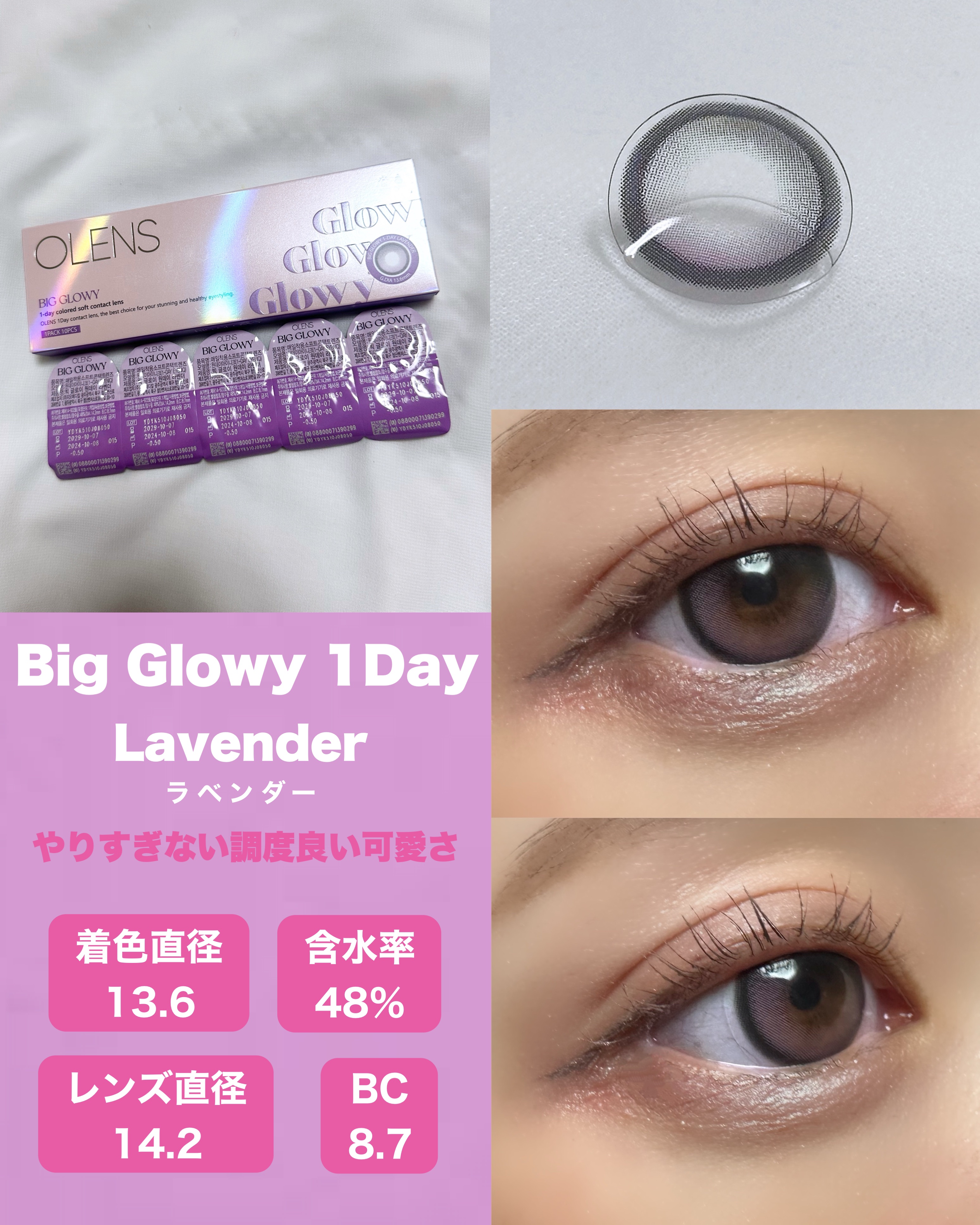 Big Glowy 1day/OLENS/ワンデー（１DAY）カラコンを使ったクチコミ（2枚目）