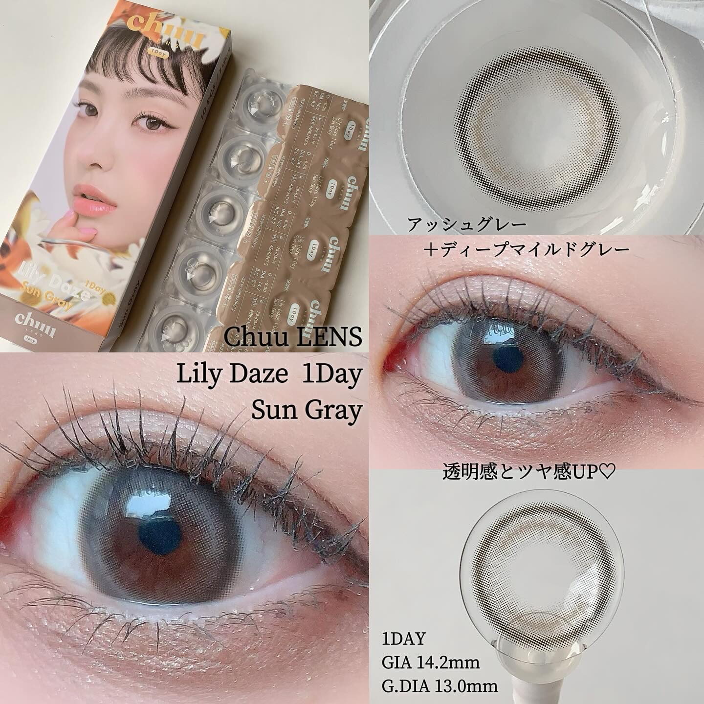 Lily Daze/chuu LENS/ワンデー（１DAY）カラコンを使ったクチコミ（2枚目）