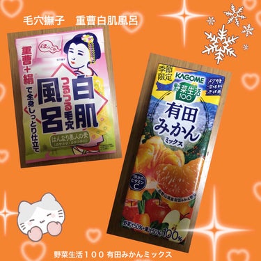 野菜生活１００ 有田みかんミックス/野菜生活１００/ドリンクを使ったクチコミ（1枚目）