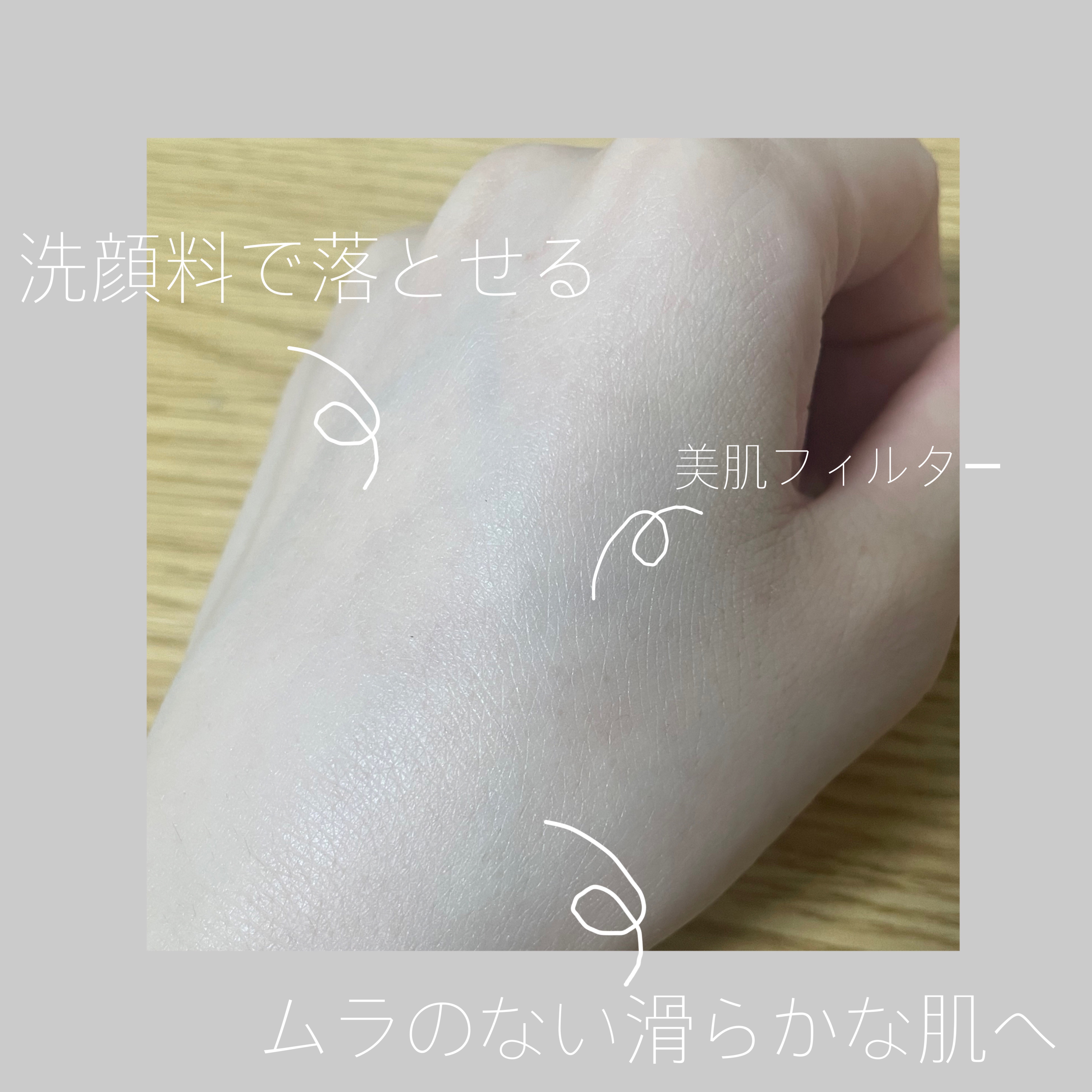 ホワイトジェニック フェイス/ALBION/化粧下地を使ったクチコミ（2枚目）