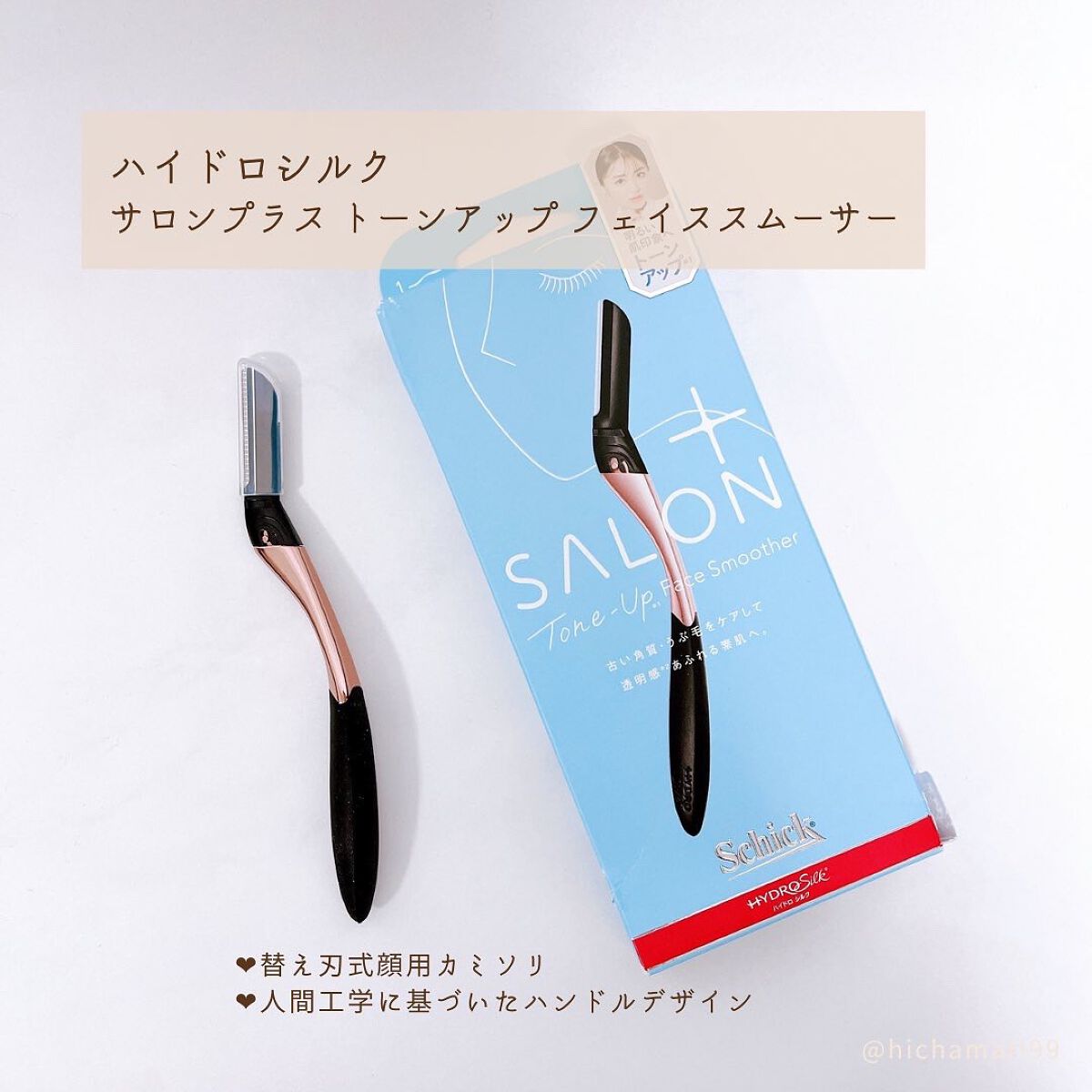 サロンプラス トーンアップ フェイススムーサー ホルダー（刃付き）/サロンプラス/シェーバーを使ったクチコミ（2枚目）