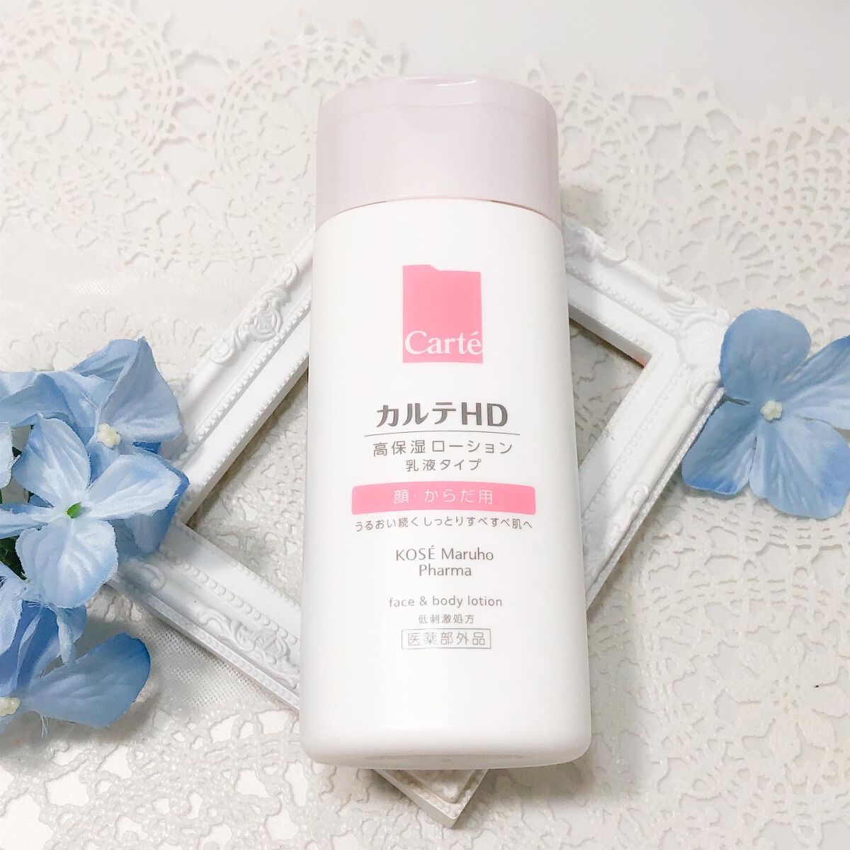  モイスチュア フェイス＆ボディローション/カルテHD/ボディローションを使ったクチコミ（1枚目）