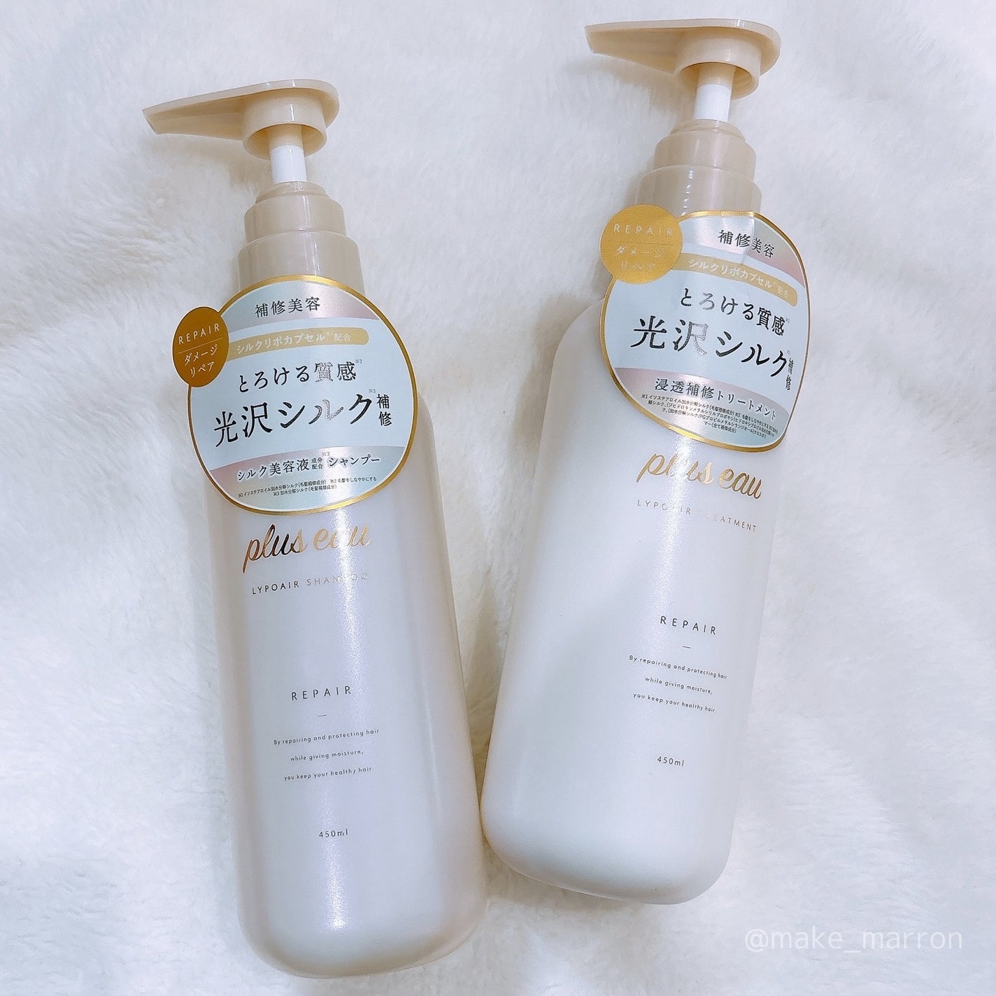 リポアシャンプー/リポアトリートメント/plus eau/市販シャンプーを使ったクチコミ(1枚目)