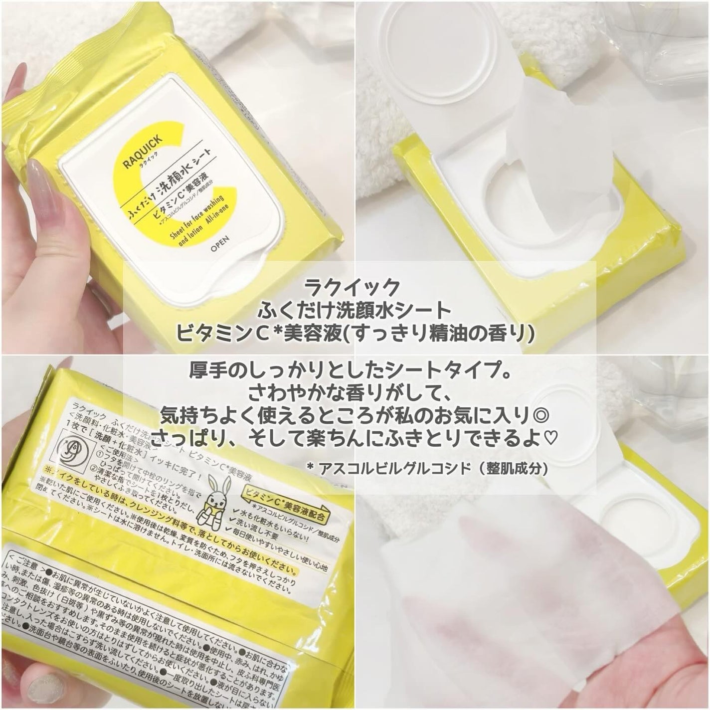 ふくだけ洗顔水シート/ラクイック/化粧水を使ったクチコミ(2枚目)