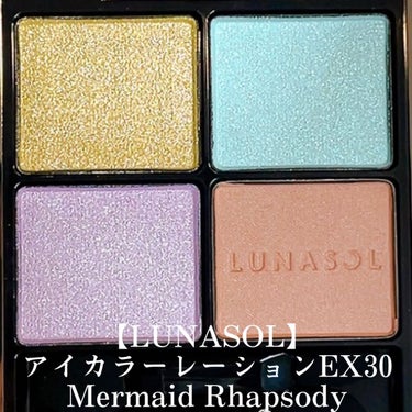 アイカラーレーション EX30 Mermaid Rhapsody/LUNASOL/アイシャドウパレットを使ったクチコミ（2枚目）