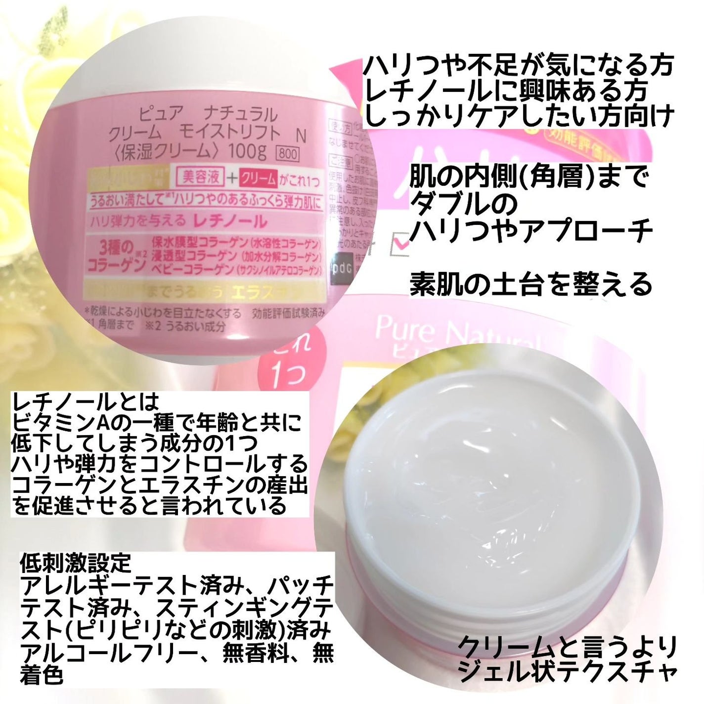 ピュア ナチュラル クリーム モイストリフト/pdc/フェイスクリームを使ったクチコミ(3枚目)