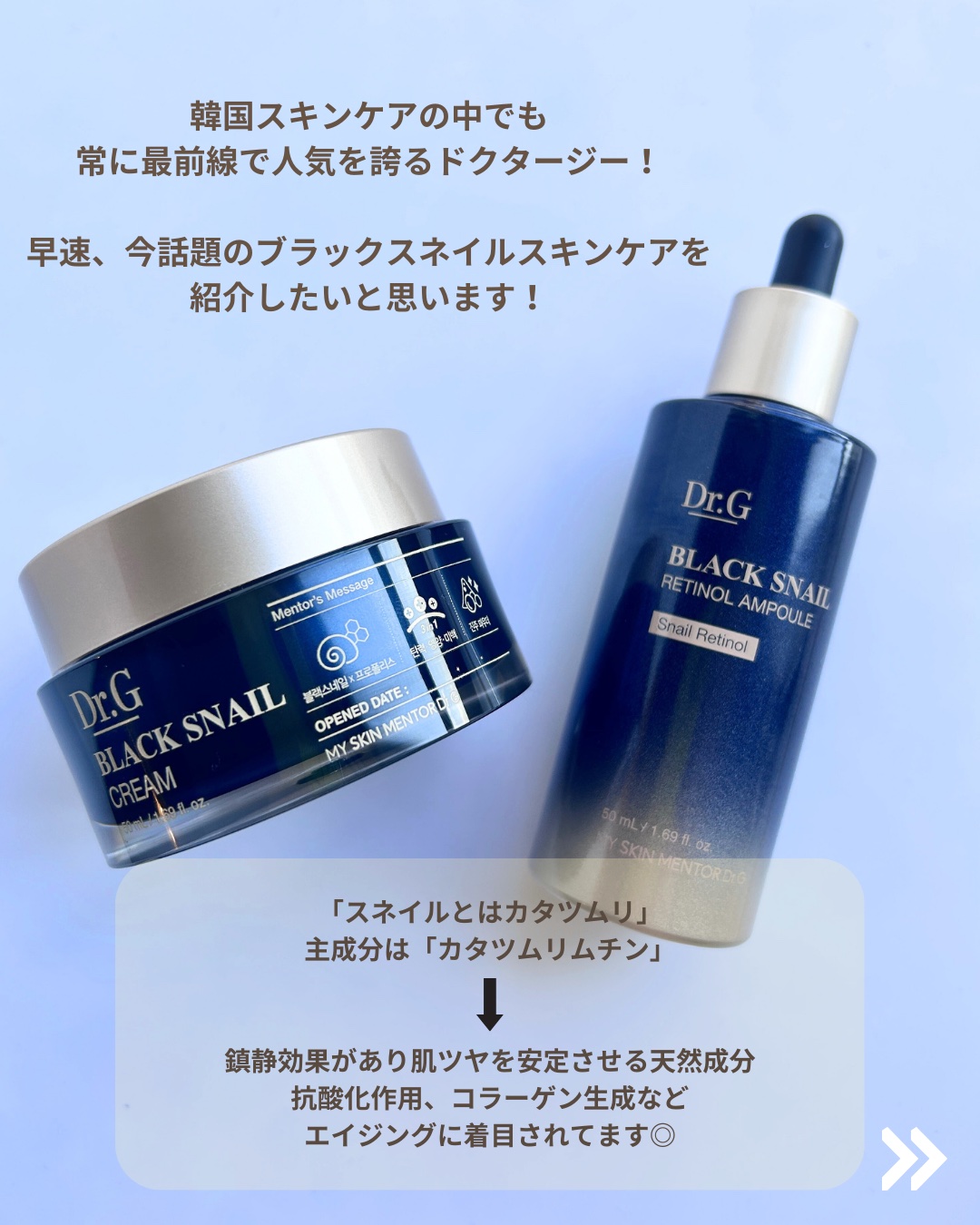 ブラックスネイル クリーム/Dr.G/フェイスクリームを使ったクチコミ（2枚目）