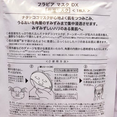 シミトリー　パーフェクトホワイトジェル　薬用美白エッセンス　フラビアマスクDX