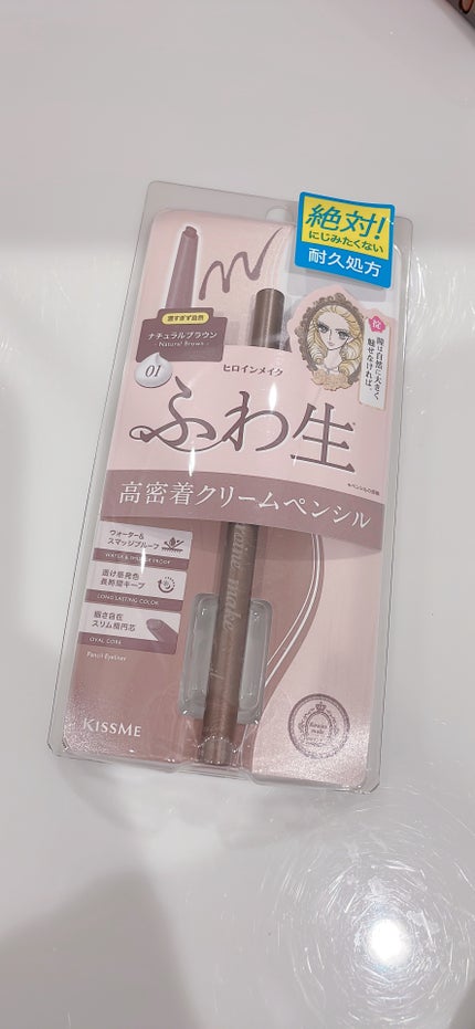 ソフトディファイン クリームペンシルN/ヒロインメイク/ペンシルアイライナーを使ったクチコミ(1枚目)
