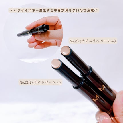 M プロカバー スティックコンシーラー/MISSHA/スティックコンシーラーを使ったクチコミ(3枚目)