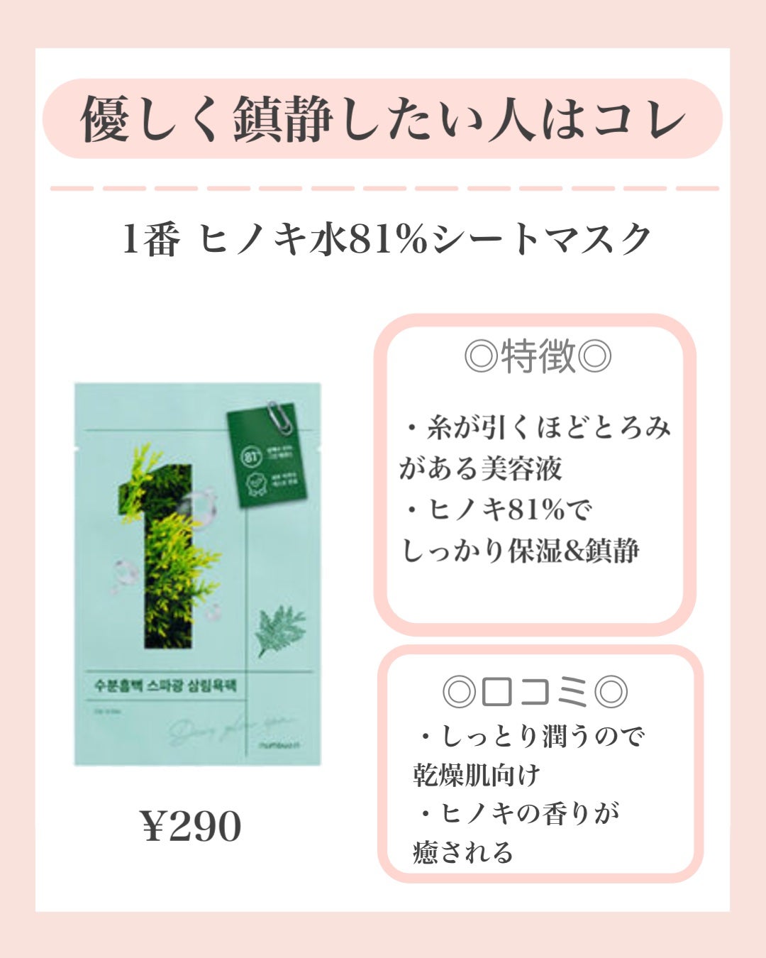 3番 すべすべキメケアシートマスク/numbuzin/シートマスク・パックを使ったクチコミ(2枚目)