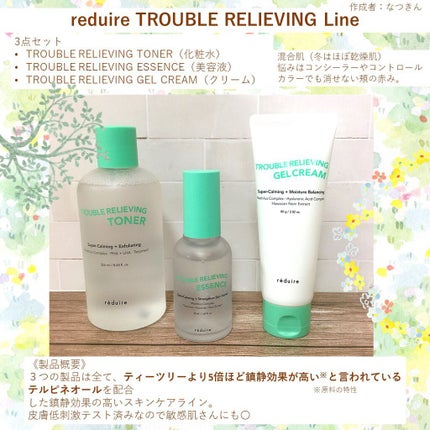 トラブルリリービングトナー/reduire /化粧水を使ったクチコミ(2枚目)