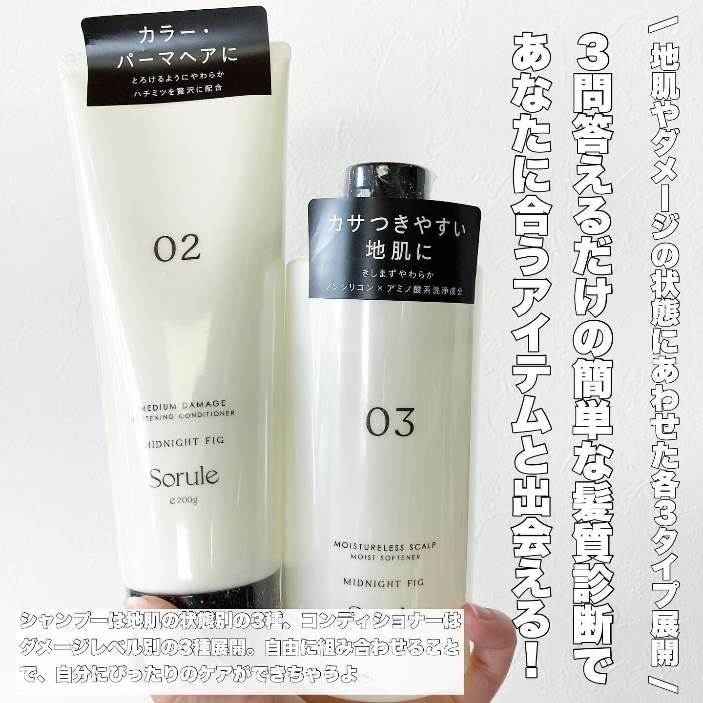 モイストソフナー 03モイスチャーレススカルプ/Sorule/市販シャンプーを使ったクチコミ（2枚目）