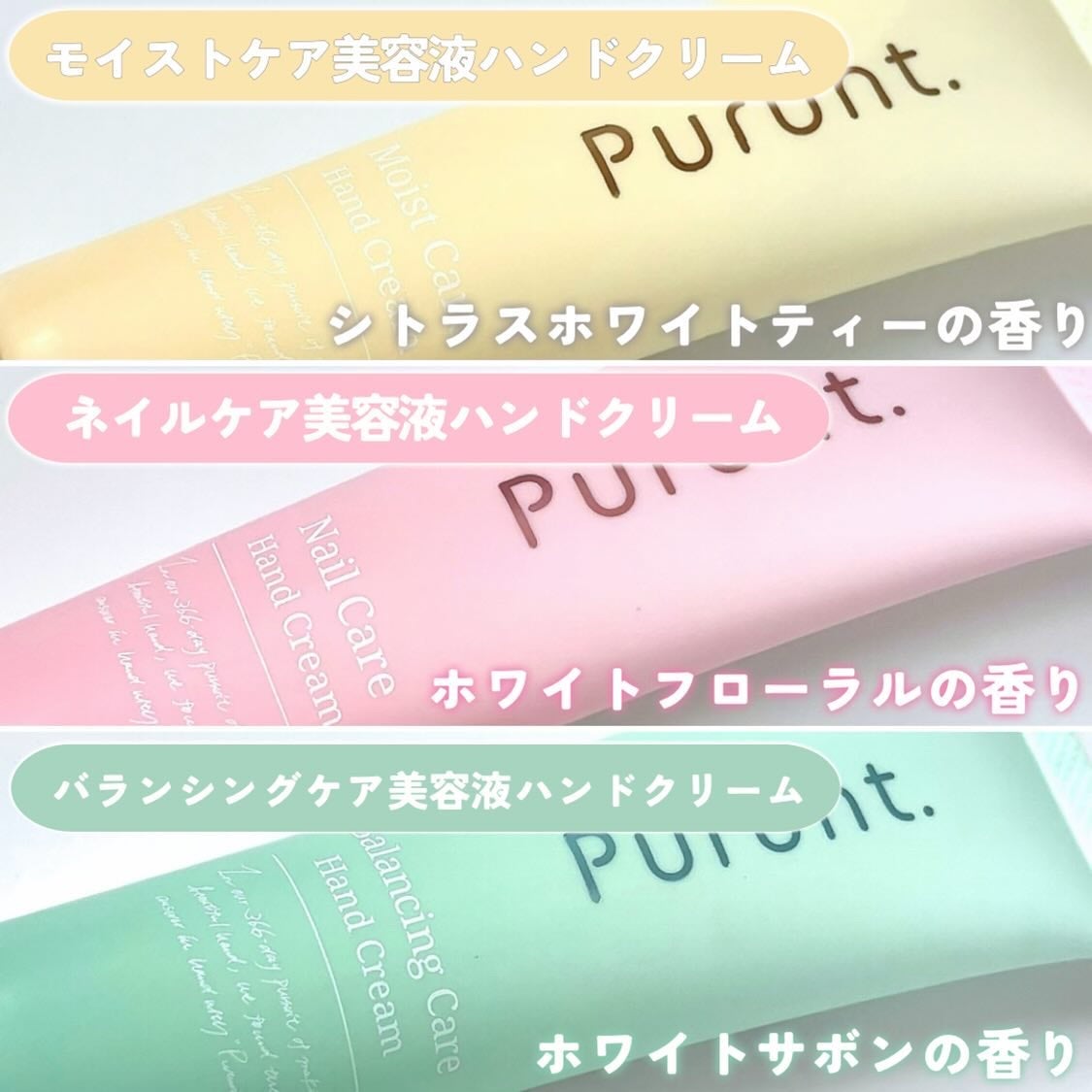プルント モイストケア美容液ハンドクリーム/Purunt./ハンドクリームを使ったクチコミ(6枚目)