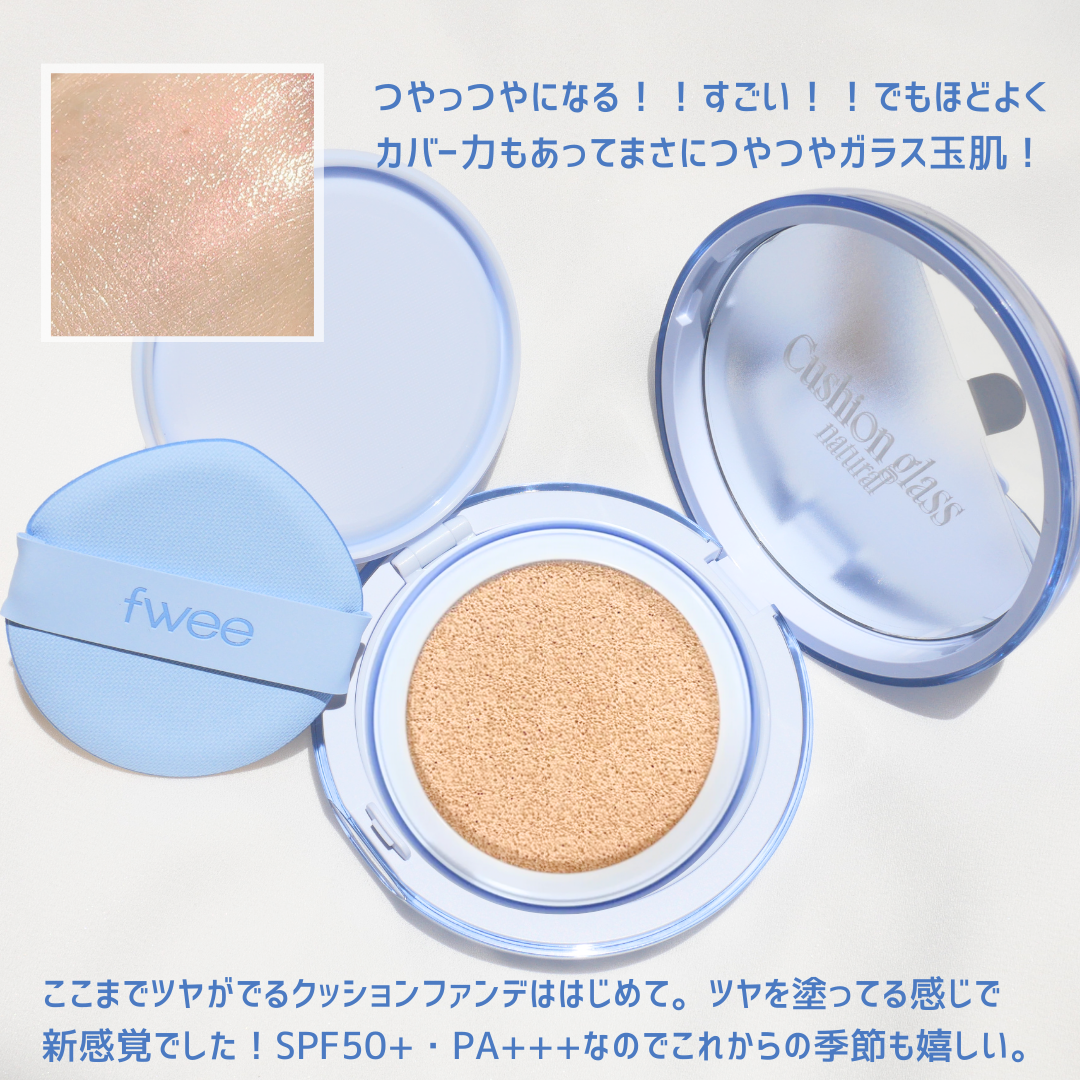 フィー クッションガラス ナチュラル/fwee/クッションファンデーションを使ったクチコミ(2枚目)