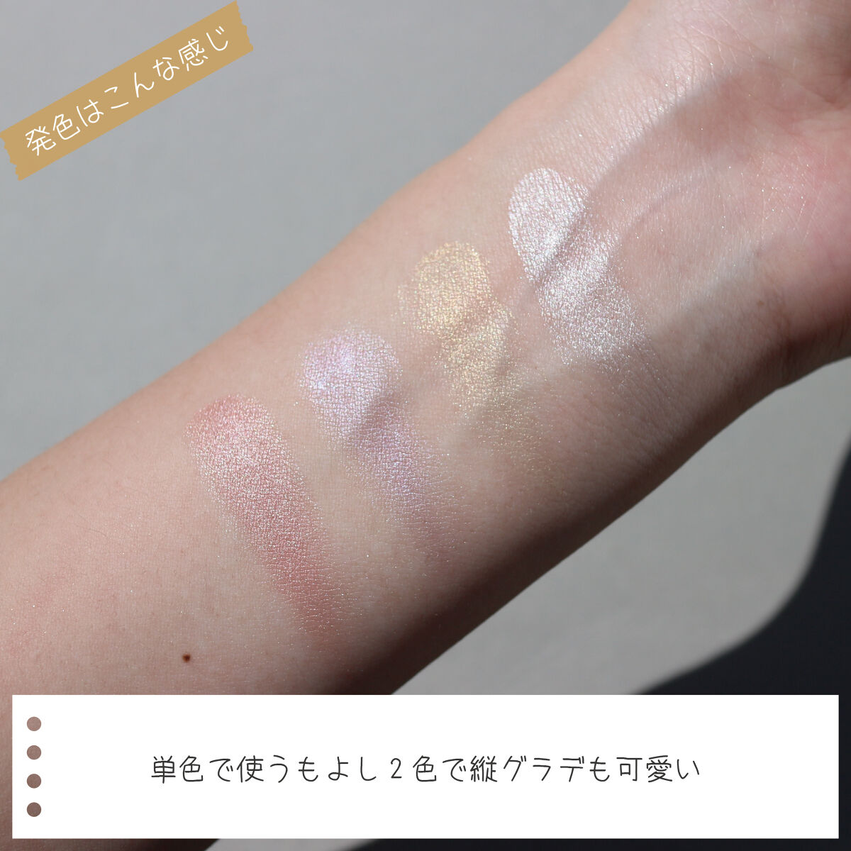 アディクション ザ アイシャドウ クリーム 113C Empty Letter/ADDICTION/ジェル・クリームアイシャドウを使ったクチコミ（3枚目）