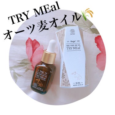 Rege TRY MEal 〜オートミール美容オイル〜/TRY MEal/フェイスオイルを使ったクチコミ（1枚目）