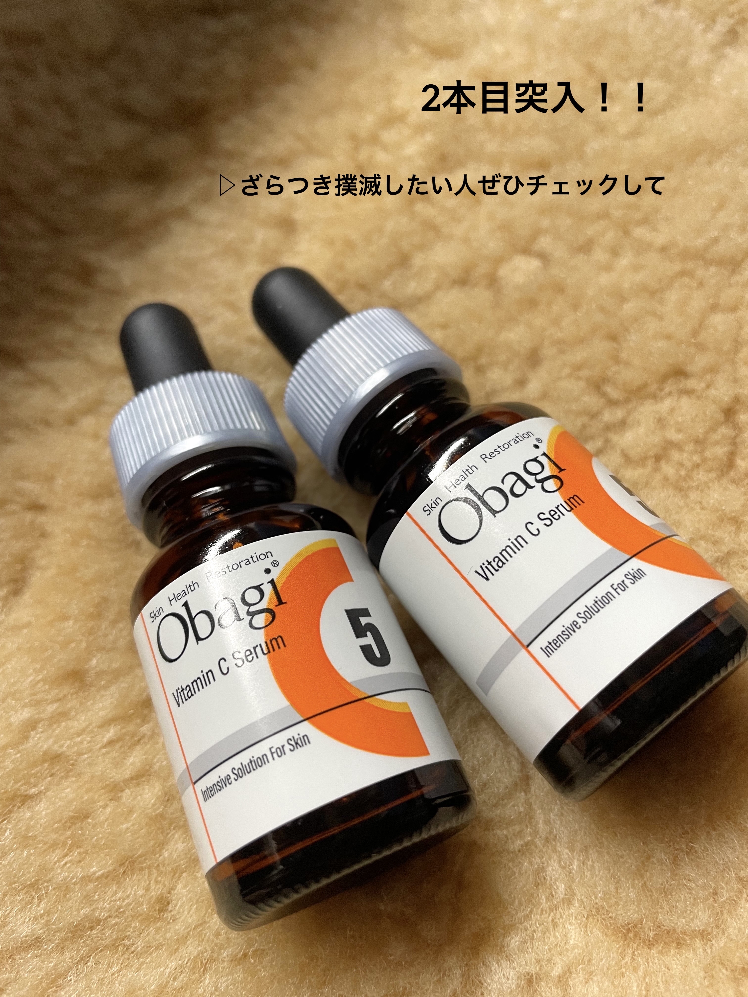 オバジC5セラム/オバジ/美容液を使ったクチコミ（1枚目）