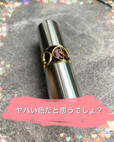 【限定完売色】YSL ヴォリュプテ プランプインカラー #8ドラマティックプラム