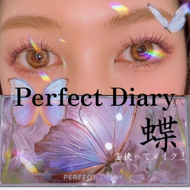 Perfect Diary
エクスプローラ12色アイシャドウパレット
『蝶』

を使ってメイク！

折角だから沢山の色を使ってみたけど
配色が神なので統一感バッチリ。

ラメのキラメキも神がかってる…
