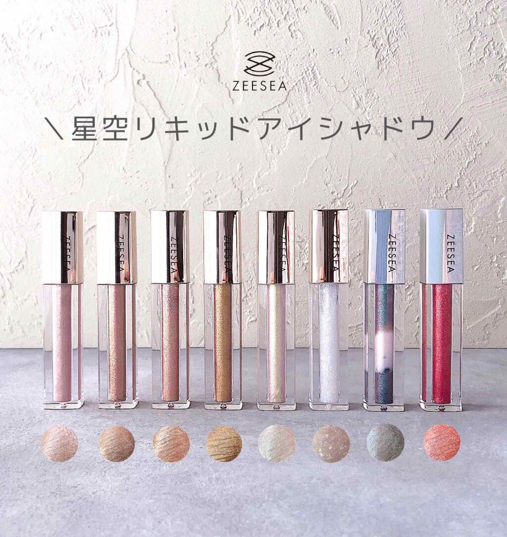 ダイヤモンドシリーズ 星空リキッドアイシャドウ/ZEESEA/リキッドアイシャドウを使ったクチコミ(1枚目)