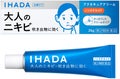 アクネキュアクリーム(医薬品) IHADA