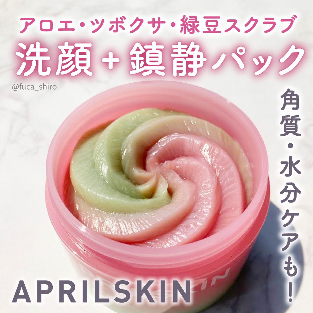 ハートクレンジングパフ/APRILSKIN/その他スキンケアグッズを使ったクチコミ（1枚目）