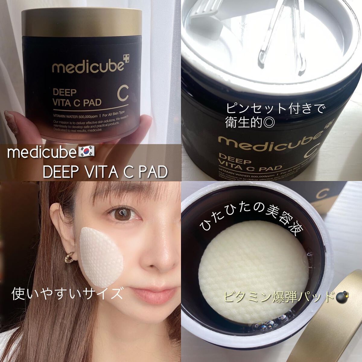 ディープビタCアンプル/MEDICUBE/美容液を使ったクチコミ（1枚目）