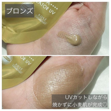 トーンチェンジクリエイターUV/サンカット®/日焼け止めローションを使ったクチコミ(4枚目)