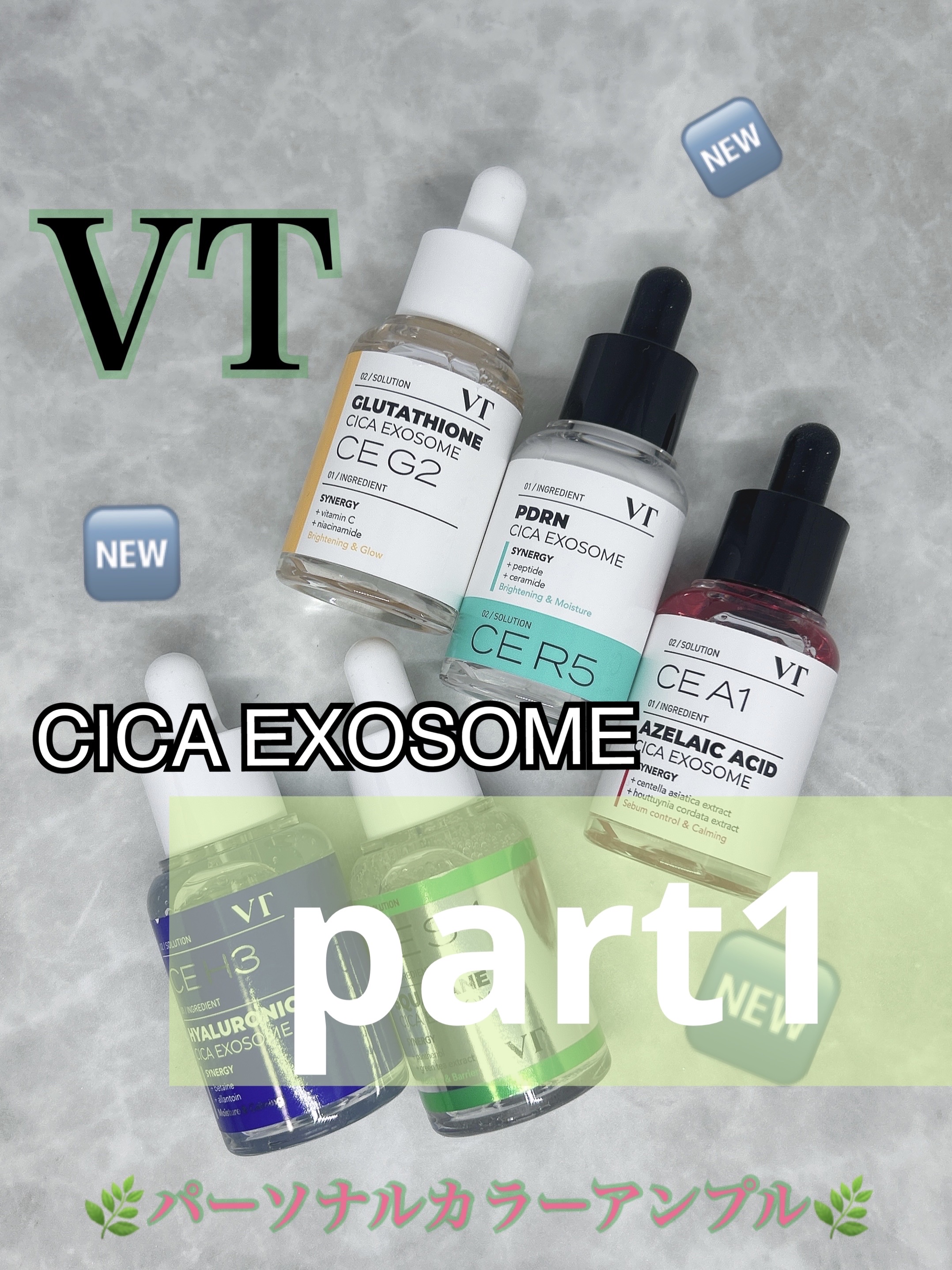 A1カーミング アンプル/VT/美容液を使ったクチコミ（1枚目）