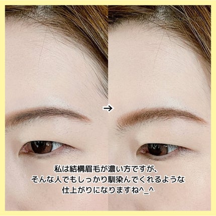 フィルム眉カラー/デジャヴュ/眉マスカラを使ったクチコミ(5枚目)