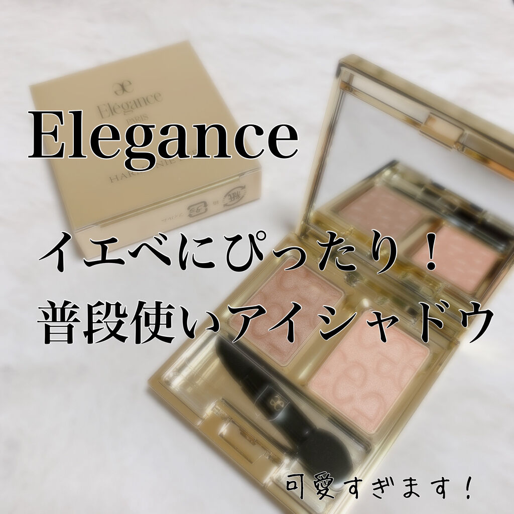 エレガンス アルモニーアイズ/Elégance/アイシャドウパレットを使ったクチコミ（1枚目）