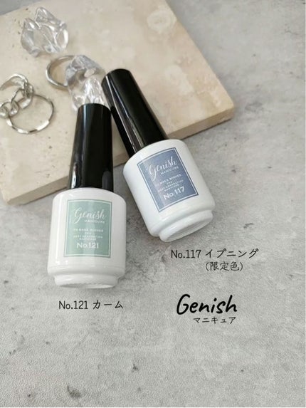 ジーニッシュ 121.カーム/ジーニッシュマニキュア/マニキュアの画像